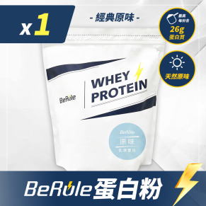 1kg-BeRule 乳清蛋白粉(原味)