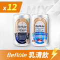 12瓶組-BeRule無酒精乳清飲