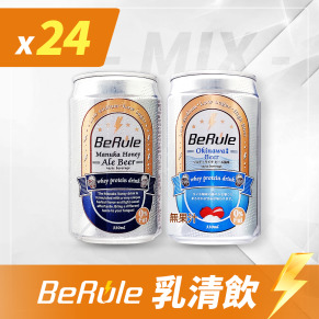24瓶組-BeRule無酒精乳清飲(蜂蜜12罐+海鹽荔枝12罐)