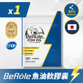 日本原裝85%高OMEGA3魚油 (120錠/袋) 1袋