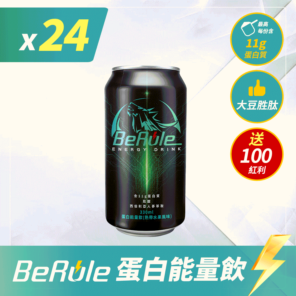 【送100紅利】24瓶組-蛋白能量飲(熱帶水果風味)