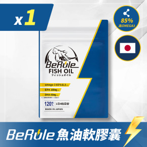 日本原裝85%高OMEGA3魚油 (120錠/袋) 1袋