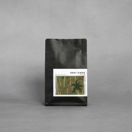 檳榔樹下的咖啡園—花音日曬咖啡豆