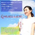 【台灣現貨】劍道專用水壺。戴面喝水｜Mueller_3