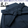 【預購】礼仁 舒適機能.劍道袴｜信武商事_4