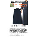 【預購】閃NEXT 實戰型劍道袴｜松勘工業_1