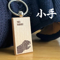 【預購】面甲手胴。木製劍道鑰匙圈｜客製化_4