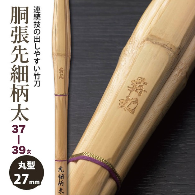 【數量有限須先確認.預購】&ldquo;覇妃&rdquo;｜胴張先細型〔柄太〕｜信武商事