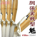 【預購】“魁”｜真竹〔先細胴張〕實戰型｜武藤