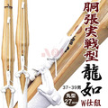 【台灣現貨】&ldquo;龍如&rdquo;｜真竹〔柄太胴張〕｜武藤