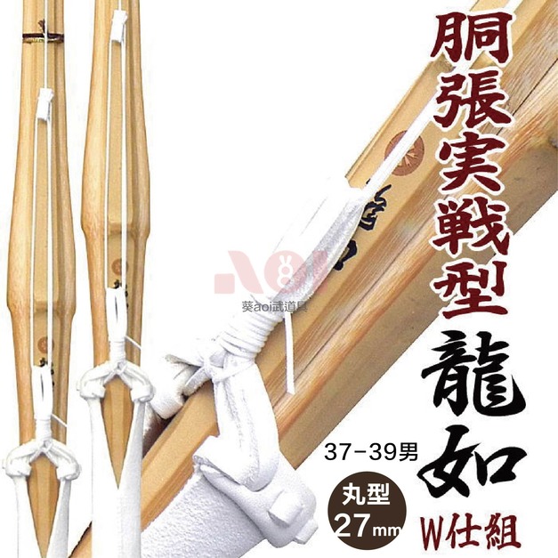 【台灣現貨】&ldquo;龍如&rdquo;｜真竹〔柄太胴張〕｜武藤