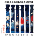 【預購】和柄手工染浮世繪．3本入｜武藤