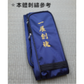 【部分現貨】尼龍竹刀袋｜信武商事_5