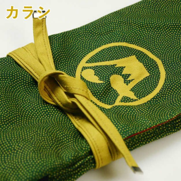 カラシ（芥黃）