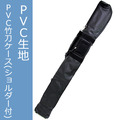 【預購】PVC．3本入竹刀袋｜松勘工業