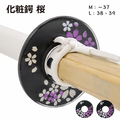【台灣現貨】二重櫻｜化妝鍔