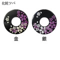 【台灣現貨】二重櫻｜化妝鍔_1