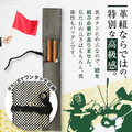 【預購】日本製。武州織高級審判旗袋（革紐式）｜松勘工業_3
