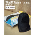 【台灣現貨】腳後跟防護＆皮革底。日本製｜YAMAYA_1