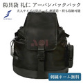 【預購】日常生活兩用．後背護具袋｜信武商事