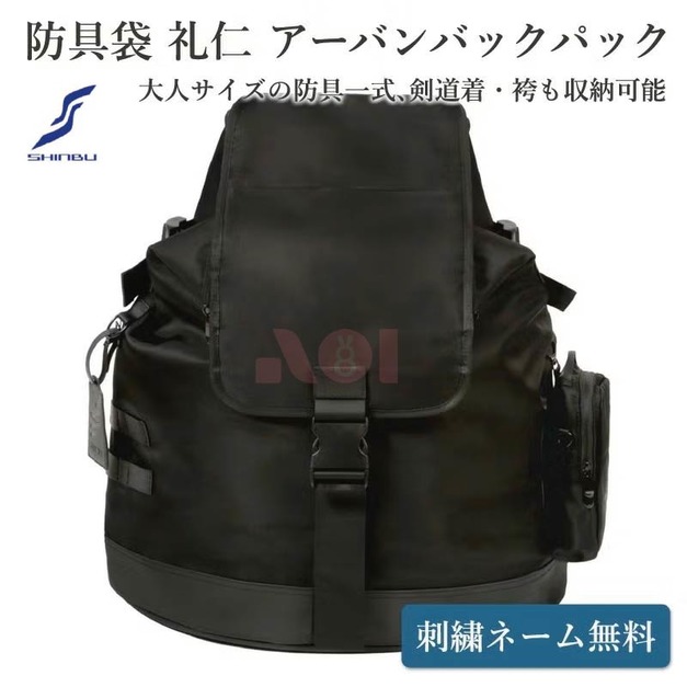 【預購】日常生活兩用．後背護具袋｜信武商事