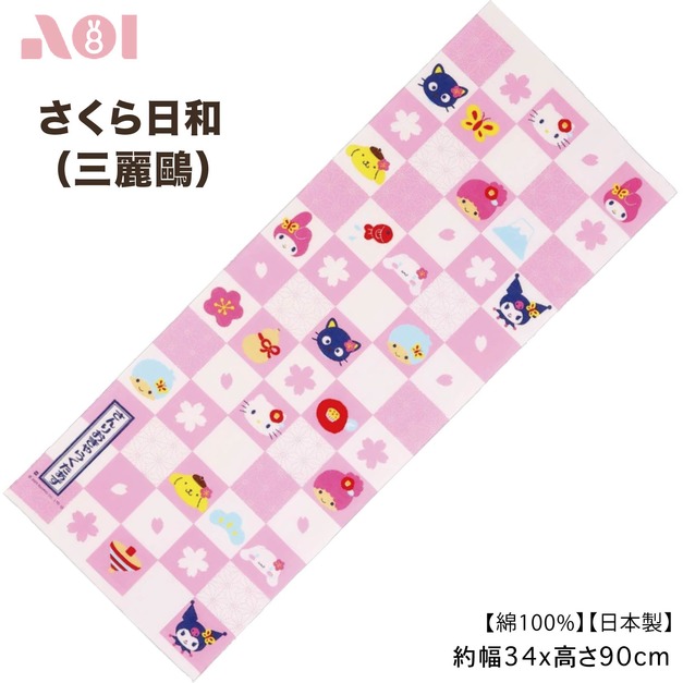 【預購】櫻花盛開。三麗鷗