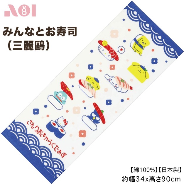 【預購】壽司。三麗鷗