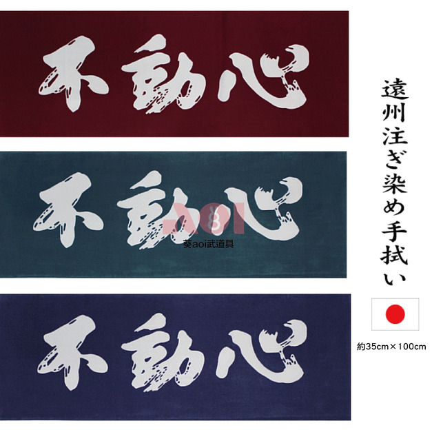 【現貨】不動心｜三色頭巾