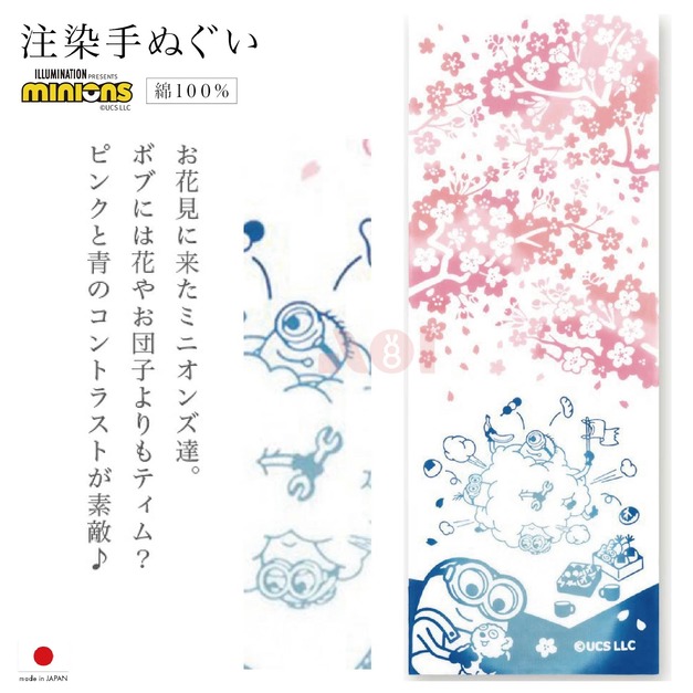 【台灣現貨】賞櫻季。小小兵