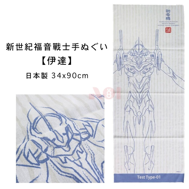 【台灣現貨】伊達。新世紀福音戰士