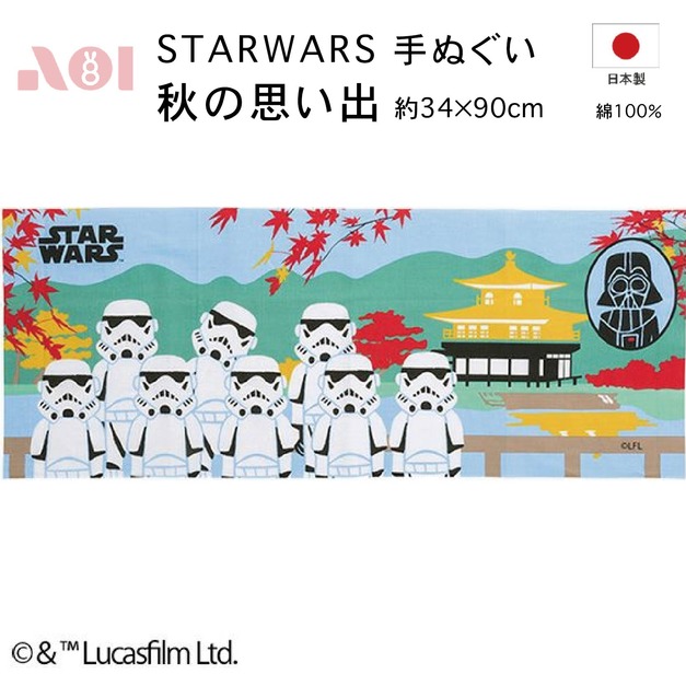 【台灣現貨】秋季的回憶。STAR WARS