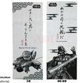 【預購】墨水畫系列。STAR WARS