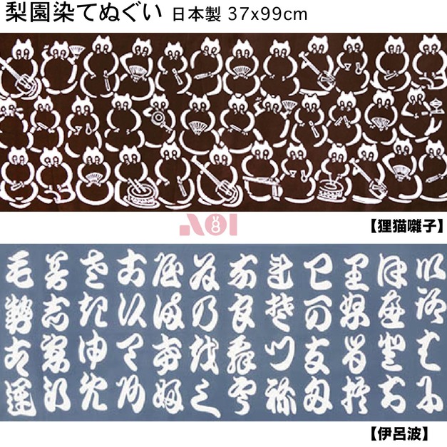 【部分現貨】梨園染頭巾。橫式