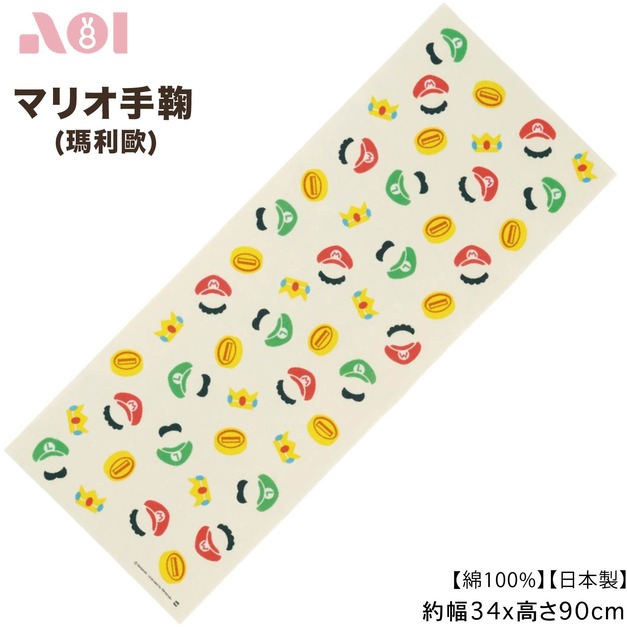 【預購】手鞠。瑪利歐