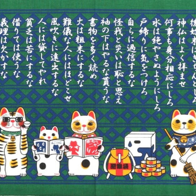 猫親父の小言:父親的叮囑