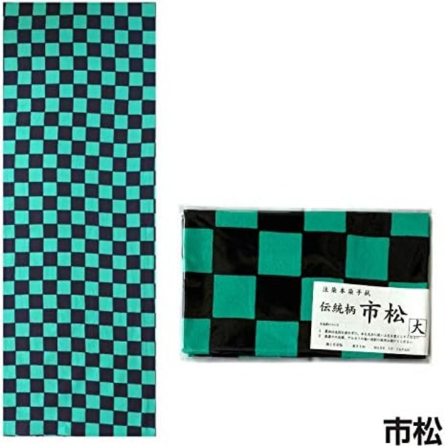 市松（竈門炭治郎）