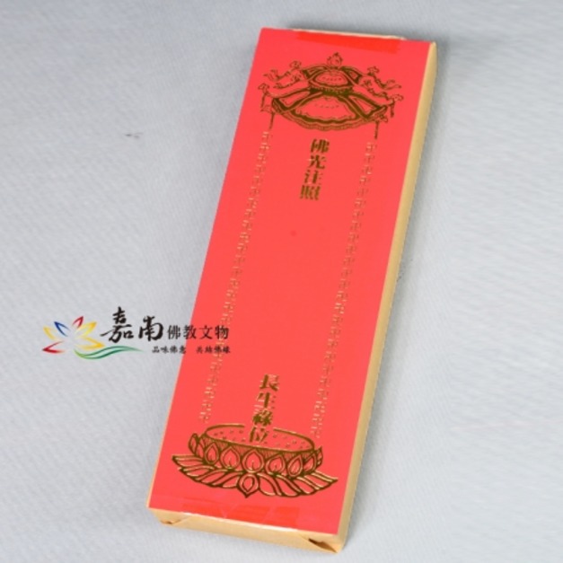 牌位紙-佛光注照長生祿位(19.5x6.5cm)100張
