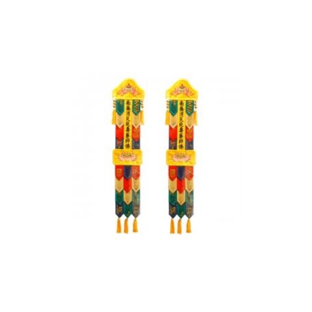 幡-南無消災延壽藥師佛(2尺2)