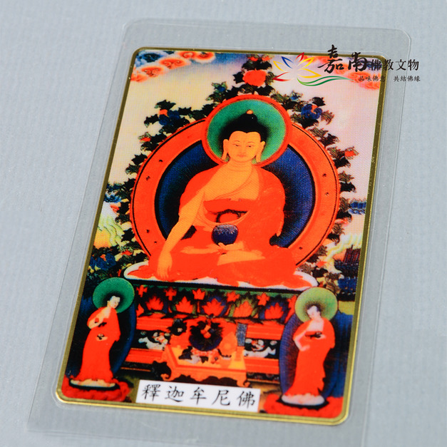 彩繪佛卡│銅箔護身卡-釋迦牟尼佛