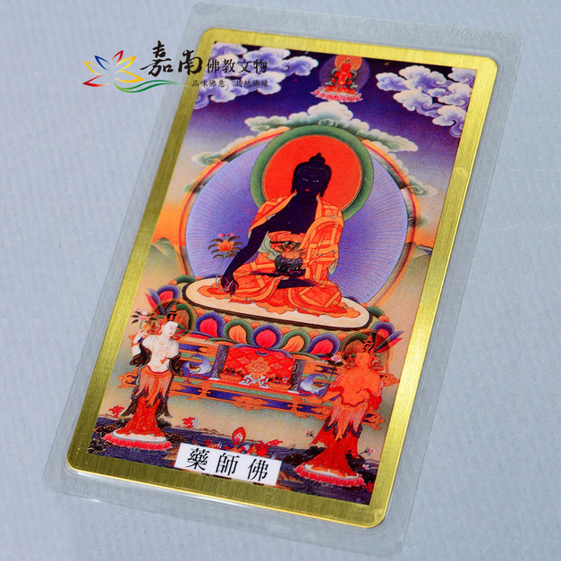 彩繪佛卡│銅箔護身卡-藥師佛