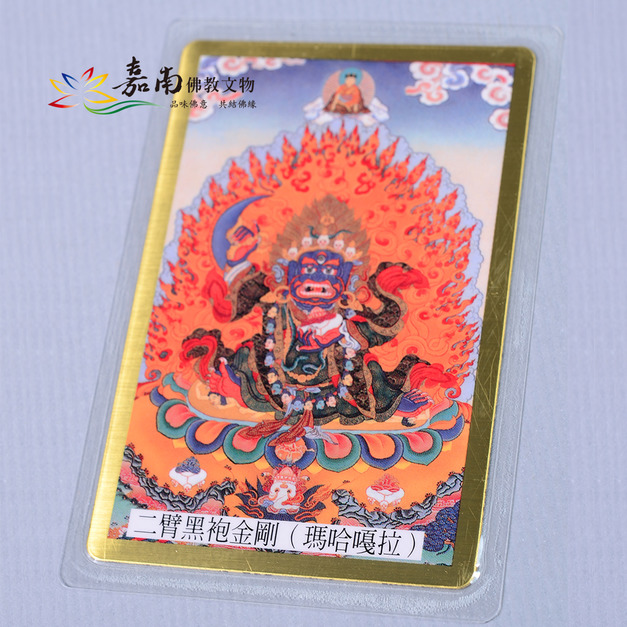 彩繪佛卡│銅箔護身卡-二臂黑袍金剛(瑪哈嘎拉)