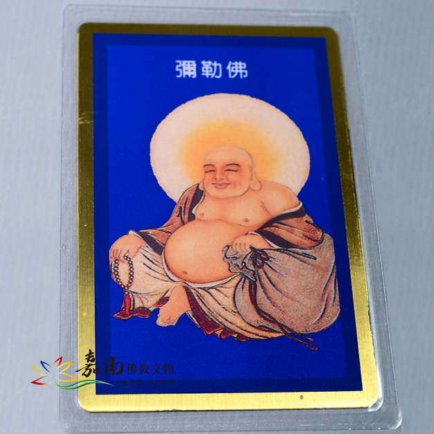 彩繪佛卡│銅箔護身卡-彌勒佛/心經