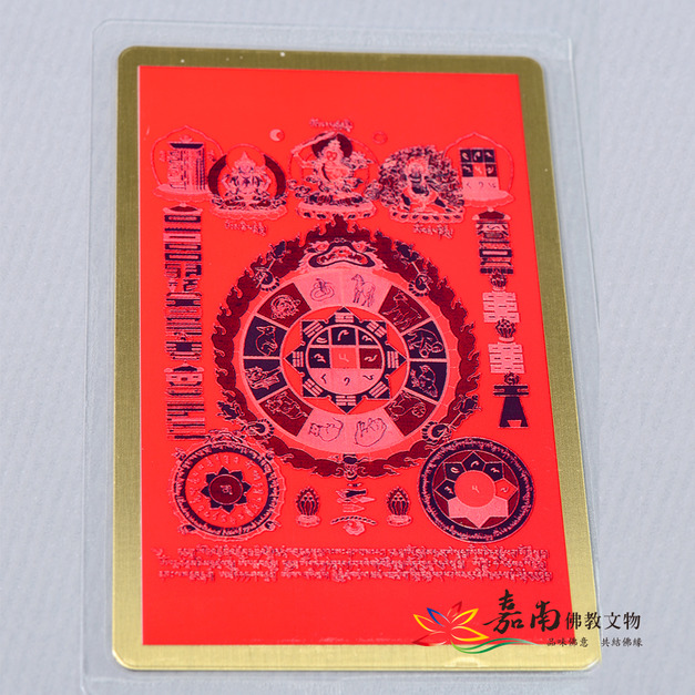 彩繪佛卡│銅箔護身卡-九宮八卦