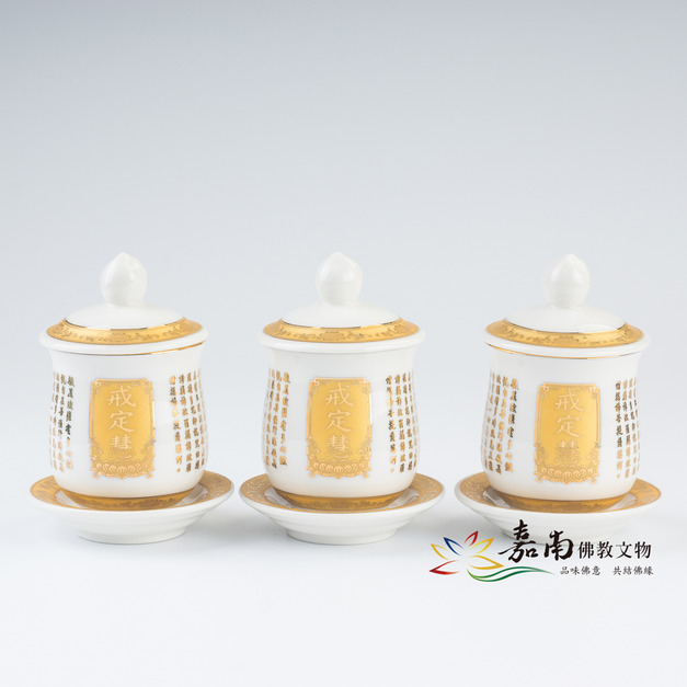 福田戒定慧金字供杯(小)