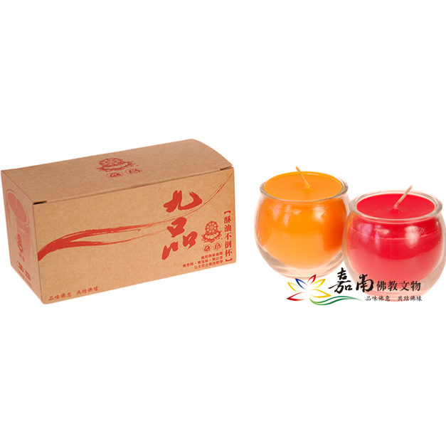 九品酥油不倒杯- 紅/黃  (1盒 / 2入)