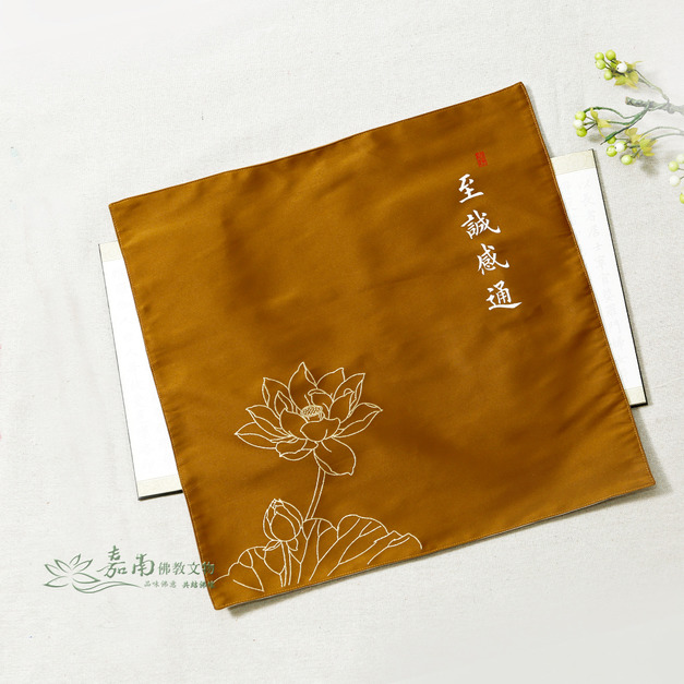 經蓋布(至誠感通)