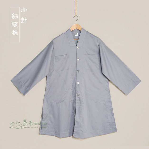 中褂-灰(細纖棉)