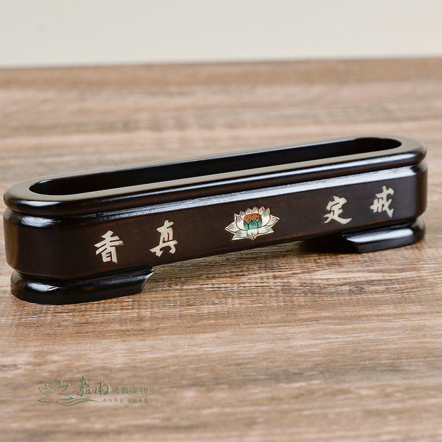 戒定真香臥香爐-黑檀色(6寸)