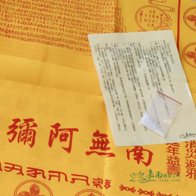 往生被(陀羅尼經被) -播下慈悲與祝福的法寶