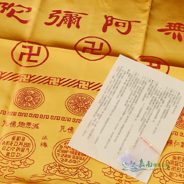 往生被 織錦緞 (陀羅尼經被) -播下慈悲與祝福的法寶